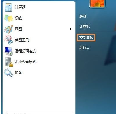 [系统教程]Win7系统如何修改时间显示格式？Win7设置时间格式的方法