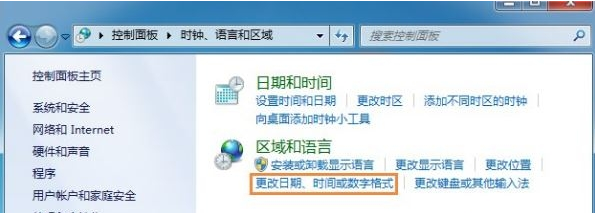 [系统教程]Win7系统如何修改时间显示格式？Win7设置时间格式的方法