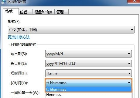 [系统教程]Win7系统如何修改时间显示格式？Win7设置时间格式的方法