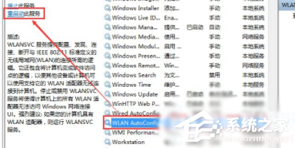 [系统教程]win7电脑无法连接网络怎么办？