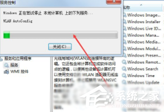 [系统教程]win7电脑无法连接网络怎么办？