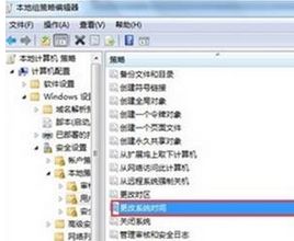 [系统教程]win7操作系统无法修改电脑时间怎么回事？win7系统无法修改电脑时间的解决方法