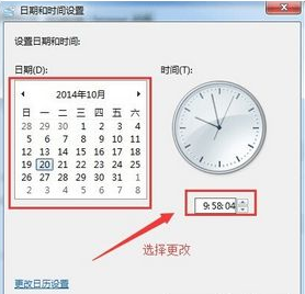 [系统教程]Win7修改系统安装时间的方法