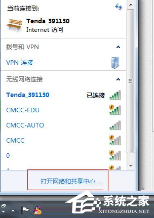 [系统教程]win7右下角出现红色的×不能上网怎么办？