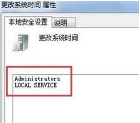 [系统教程]Win7系统如何禁止修改系统时间？Win7系统锁定系统时间的方法