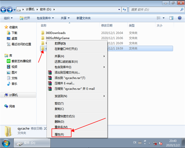 [系统教程]win7怎么显示隐藏文件？win7显示隐藏文件的方法