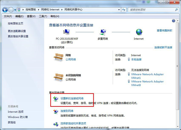 [系统教程]Win7系统怎么设置无线网络？Win7系统无线网络连接设置教程