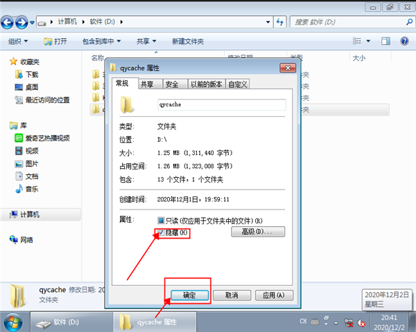 [系统教程]win7怎么显示隐藏文件？win7显示隐藏文件的方法