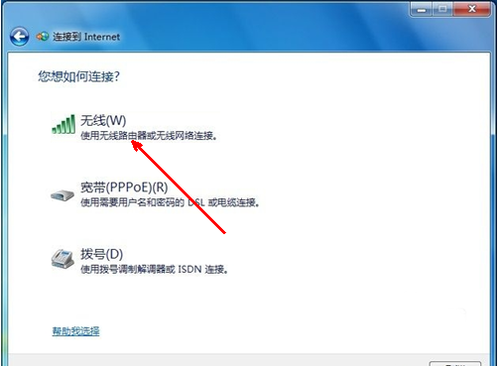 [系统教程]Win7系统怎么设置无线网络？Win7系统无线网络连接设置教程