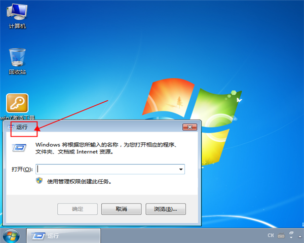 [系统教程]win7安全模式怎么进？win7系统进入安全模式的方法