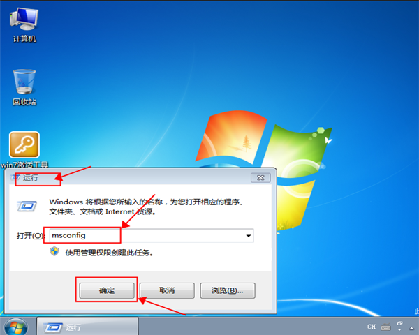 [系统教程]win7安全模式怎么进？win7系统进入安全模式的方法