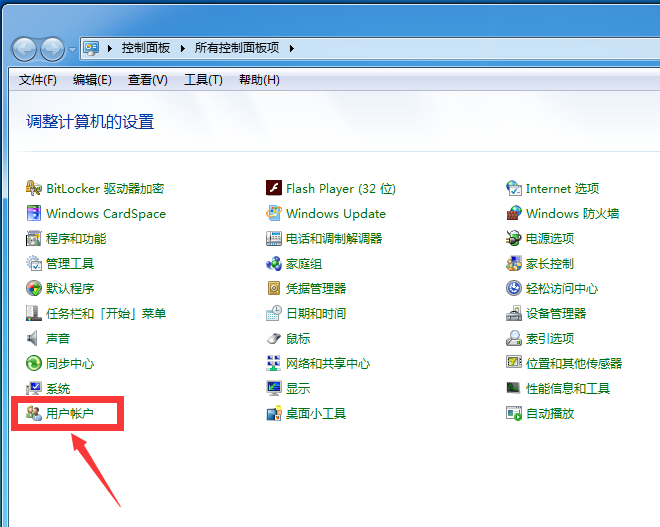 [系统教程]win7旗舰版怎么设置开机密码？