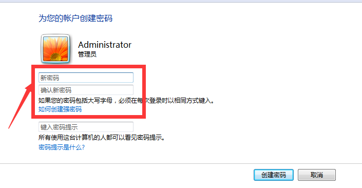 [系统教程]win7旗舰版怎么设置开机密码？