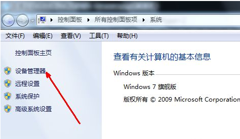 [系统教程]Win7系统识别不了usb鼠标设备的解决办法