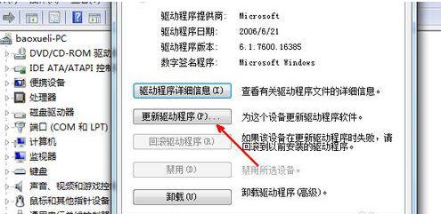 [系统教程]Win7系统识别不了usb鼠标设备的解决办法