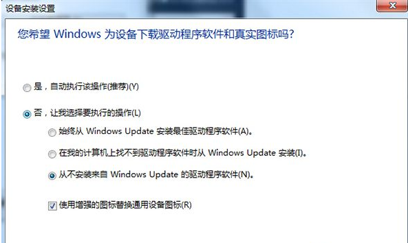 [系统教程]Win7系统识别USB设备速度缓慢怎么办？Win7系统识别USB设备速度缓慢的解决办法