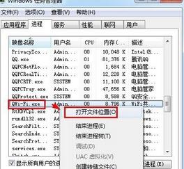 [系统教程]Win7系统怎么卸载腾讯电脑管家wifi共享精灵？