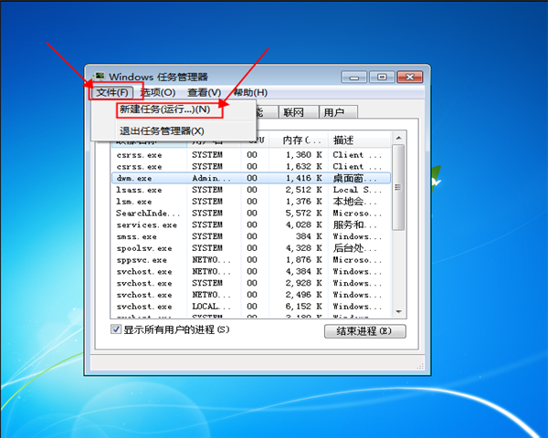 [系统教程]win7桌面黑屏只有鼠标怎么办？win7桌面黑屏只有鼠标解决办法