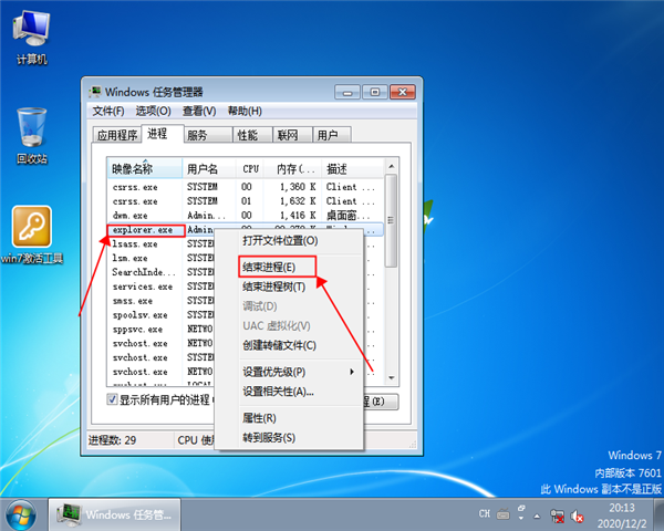 [系统教程]win7桌面黑屏只有鼠标怎么办？win7桌面黑屏只有鼠标解决办法