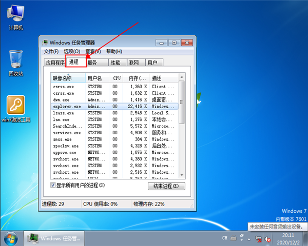 [系统教程]win7桌面黑屏只有鼠标怎么办？win7桌面黑屏只有鼠标解决办法