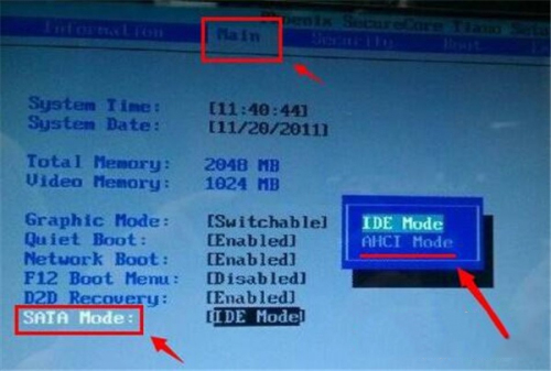 [系统教程]win7系统电脑蓝屏代码0x000007b怎么修复解决