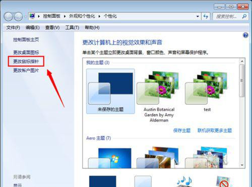 [系统教程]Win7鼠标左右键互换怎么还原？