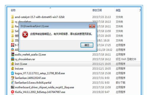 [系统教程]Win7系统不能安装360安全卫士怎么解决？