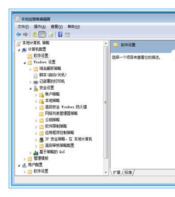 [系统教程]Win7系统不能安装360安全卫士怎么解决？