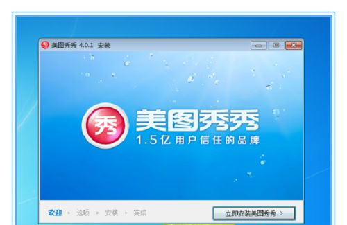 [系统教程]Win7系统不能安装360安全卫士怎么解决？