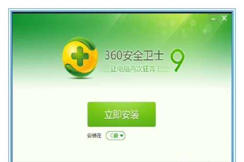 [系统教程]Win7系统不能安装360安全卫士怎么解决？