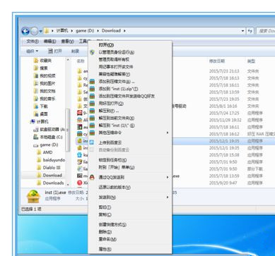 [系统教程]Win7系统不能安装360安全卫士怎么解决？