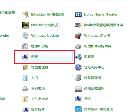 [系统教程]win7系统还原怎么操作?win7系统还原方法