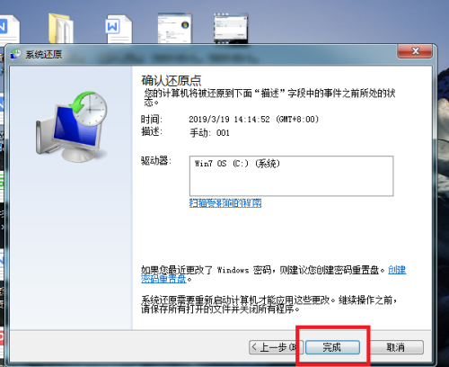 [系统教程]win7系统还原怎么操作?win7系统还原方法