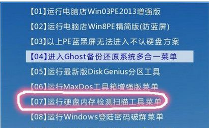 [系统教程]Win7开机蓝屏出现代码“STOP:0X000000ED”的解决办法