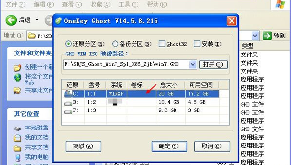 [系统教程]硬盘如何安装Win7系统？