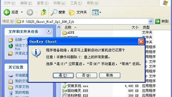 [系统教程]硬盘如何安装Win7系统？