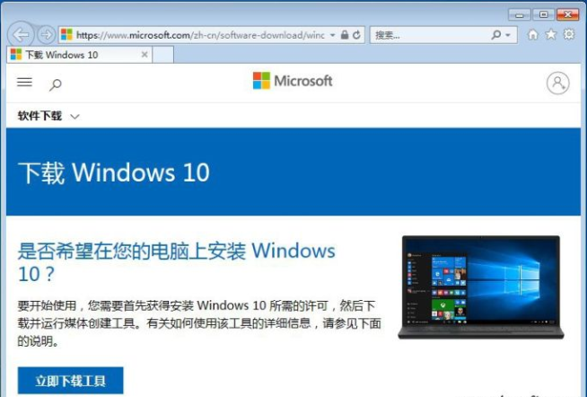 [系统教程]win7怎么升级到win10系统