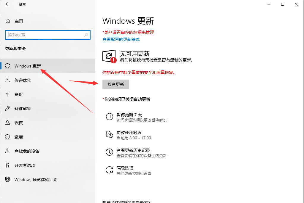 [系统教程]win7怎么升级到win10系统