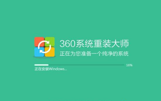 [系统教程]360如何重装系统Win7？