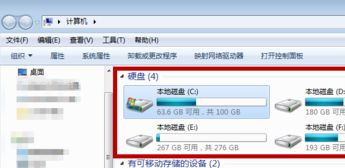 [系统教程]Win7电脑怎么进行格式化？