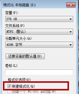 [系统教程]Win7电脑怎么进行格式化？