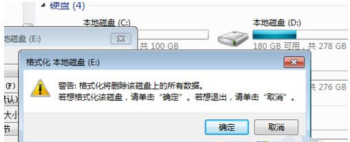 [系统教程]Win7电脑怎么进行格式化？