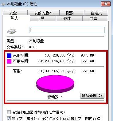 [系统教程]Win7电脑怎么进行格式化？