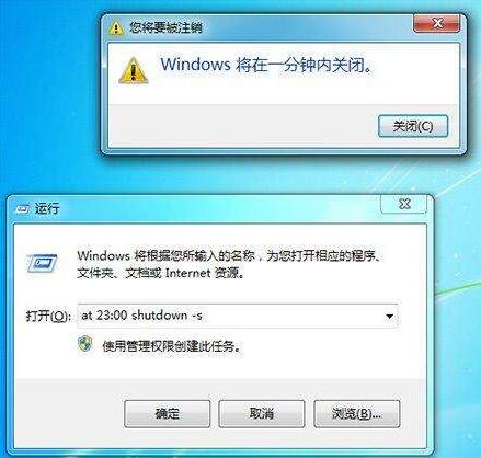 [系统教程]win7系统自动关机命令怎么设置