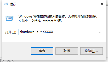 [系统教程]win7系统自动关机命令怎么设置