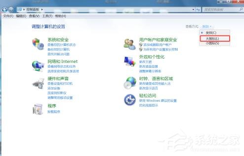 [系统教程]win7wifi图标不见了？怎么显示win7wifi图标？