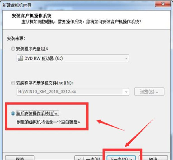 [系统教程]怎么在VM虚拟机中安装win7系统？