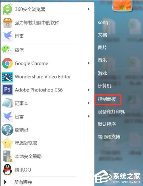 [系统教程]win7wifi图标不见了？怎么显示win7wifi图标？