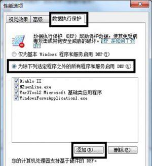 [系统教程]Win7玩游戏停止工作怎么办？Win7玩游戏时停止工作的处理办法