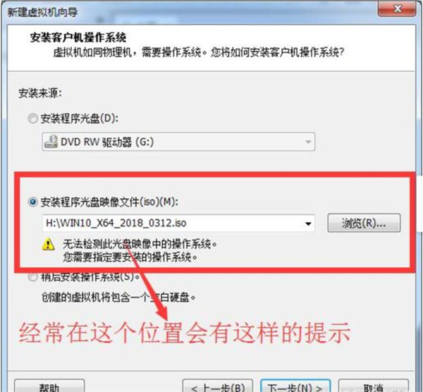 [系统教程]怎么在VM虚拟机中安装win7系统？